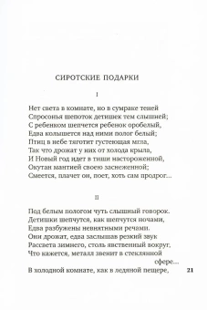 Книга «Пьяный корабль» - автор Рембо Артюр, твердый переплёт, кол-во страниц - 272, издательство «Азбука»,  серия «Азбука-поэзия», ISBN 978-5-389-16285-3, 2022 год