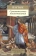 Книга «Сравнительные жизнеописания» - автор Плутарх, мягкий переплёт, кол-во страниц - 352, издательство «Азбука»,  серия «Азбука-классика (pocket-book)», ISBN 978-5-389-18691-0, 2020 год