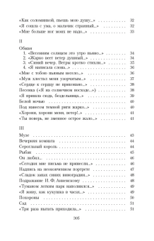 Книга «Двадцать первое. Ночь. Понедельник...» - автор Ахматова Анна Андреевна, мягкий переплёт, кол-во страниц - 320, издательство «Азбука»,  серия «Азбука-классика (pocket-book)», ISBN 978-5-389-04974-1, 2022 год