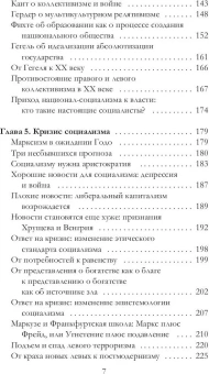 Книга «Объясняя постмодернизм» - автор Хикс Стивен, твердый переплёт, кол-во страниц - 320, издательство «Рипол-Классик»,  серия «Фигуры Философии», ISBN 978-5-386-14306-0, 2021 год