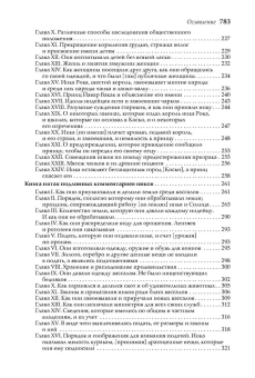 Книга «История государства инков» - автор Де Ла Вега Инка Гарсиласо, твердый переплёт, кол-во страниц - 788, издательство «Альма-Матер»,  серия «Эпохи. Средние века. Тексты», ISBN 978-5-98426-222-4 , 2023 год