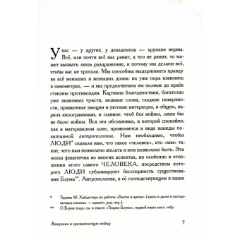 Книга «Тиккун. Введение в гражданскую войну» -  твердый переплёт, кол-во страниц - 150, издательство «Гилея»,  серия «In Girum Imus Nocte Et Consumimur Igni», ISBN 978-5-87987-199-9, 2022 год