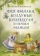 Книга «Фея Фиалка, колдунья Календула и охапка медведей» - автор Симбирская Юлия Станиславовна, твердый переплёт, кол-во страниц - 104, издательство «Нигма»,  ISBN 978-5-4335-0924-5, 2021 год