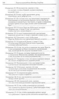 Книга «Творения. В 3-х томах. Том 1» - автор Феодор Студит преподобный, твердый переплёт, кол-во страниц - 845, издательство «Сибирская благозвонница»,  серия «Полное собрание творений святых отцов Церкви», ISBN 978-5-00127-335-6, 2022 год