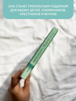 Книга «Мудрый ослик. Притчи для детей» - автор Клюкина Ольга Петровна,  переплёт, кол-во страниц - 136, издательство «Никея»,  серия «Притчи для детей», ISBN 978-5-907828-12-4, 2024 год