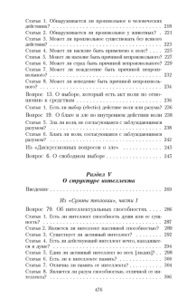 Книга «Учение о душе» - автор Фома Аквинский, мягкий переплёт, кол-во страниц - 480, издательство «Азбука»,  серия «Азбука-классика (pocket-book)», ISBN 978-5-389-14760-7, 2022 год