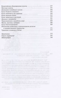 Книга «Культы, религии, традиции в Китае» - автор Васильев Леонид Сергеевич, твердый переплёт, кол-во страниц - 440, издательство «Ломоносов»,  серия «История. География. Этнография», ISBN 978-5-91678-788-7, 2023 год