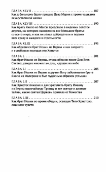 Книга «Цветочки Франциска Ассизского» -  мягкий переплёт, кол-во страниц - 224, издательство «Азбука»,  серия «Азбука-классика (pocket-book)», ISBN 978-5-389-13536-9, 2023 год