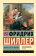 Книга «Коварство и любовь» - автор Шиллер Фридрих, мягкий переплёт, кол-во страниц - 672, издательство «АСТ»,  серия «Эксклюзивная классика», ISBN 978-5-17-154718-9, 2023 год