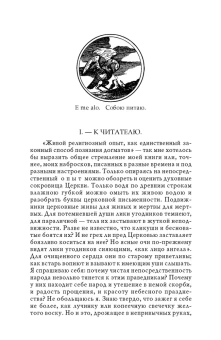 Книга «Столп и утверждение Истины. Опыт православной теодицеи в двенадцати письмах» - автор Павел Флоренский священник, твердый переплёт, кол-во страниц - 905, издательство «Академический проект»,  серия «Философские технологии», ISBN 978-5-8291-2106-8, 2021 год