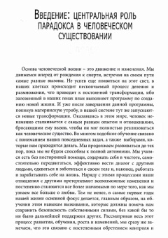 Книга «Парадокс и страсть в психотерапии» - автор Ван Дорцен Эмми, твердый переплёт, кол-во страниц - 392, издательство «Институт общегуманитарных исследований»,  ISBN 978-5-88230-316-6, 2017 год