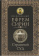 Книга «Страшный Суд» - автор Ефрем Сирин преподобный, твердый переплёт, кол-во страниц - 431, издательство «Церковно-историческое общество»,  серия «Пророчества святых отцов о последних днях», ISBN 978-5-9909150-6-0, 2017 год