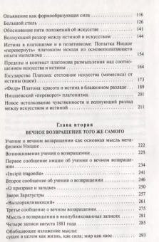 Книга «Ницше в 2-х томах. Том I» - автор Хайдеггер Мартин, твердый переплёт, кол-во страниц - 604, издательство «Владимир Даль»,  серия «Мировая Ницшеана», ISBN 5-93615-055-0, 2006 год