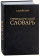 Книга «Греческо-русский словарь» - автор Вейсман Александр Давидович, твердый переплёт, кол-во страниц - 1371, издательство «Греко-латинский кабинет Ю. А. Шичалина»,  ISBN  978-5-87245-242-3, 2020 год