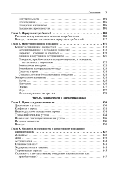 Книга «Мотивация и личность» - автор Маслоу Абрахам Харольд, твердый переплёт, кол-во страниц - 400, издательство «Питер»,  серия «Мастера психологии», ISBN 978-5-4461-1309-5, 2019 год