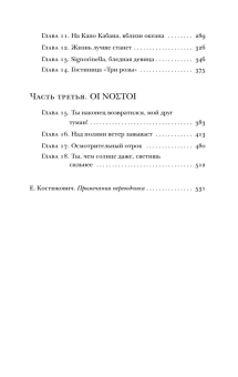 Книга «Таинственное пламя царицы Лоаны» - автор Эко Умберто, мягкий переплёт, кол-во страниц - 640, издательство «АСТ»,  серия «Эксклюзивная классика», ISBN 978-5-17-160467-7, 2024 год