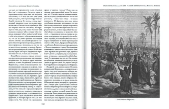 Книга «Библейская история Ветхого и Нового Завета» - автор Лопухин Александр Павлович, твердый переплёт, кол-во страниц - 640, издательство «Синопсис»,  ISBN 978-5-6044855-4-5, 2021 год