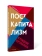 Книга «Посткапитализм и рождение персоналиата» - автор Давыдов Дмитрий Александрович, твердый переплёт, кол-во страниц - 336, издательство «Рипол-Классик»,  серия «Фигуры Философии», ISBN 978-5-386-14369-5, 2021 год