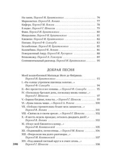 Книга «Когда-то и недавно» - автор Верлен Поль, твердый переплёт, кол-во страниц - 400, издательство «Азбука»,  серия «Азбука-поэзия», ISBN 978-5-389-23254-9, 2023 год