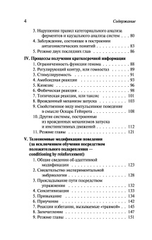 Книга «Оборотная сторона зеркала» - автор Лоренц Конрад, мягкий переплёт, кол-во страниц - 576, издательство «АСТ»,  серия «Эксклюзивная классика», ISBN 978-5-17-135131-1, 2021 год