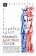 Книга «Взаимодействие полов» - автор  Адлер Альфред, твердый переплёт, кол-во страниц - 177, издательство «Альма-Матер»,  серия «Методы психологии», ISBN 978-5-6047266-7-9, 2022 год