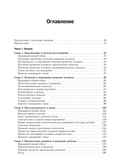 Книга «Психология развития» - автор Крайг Грэйс, Бокум Дон, твердый переплёт, кол-во страниц - 944, издательство «Питер»,  серия «Мастера психологии», ISBN 978-5-4461-1013-1, 2024 год