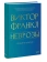 Книга «Неврозы. Теория и терапия» - автор Франкл Виктор Эмиль, твердый переплёт, кол-во страниц - 304, издательство «МИФ»,  ISBN 978-5-00214-291-0, 2024 год