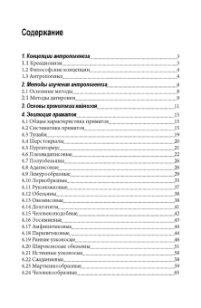 Книга «Антропогенез» - автор Дробышевский Станислав Владимирович, мягкий переплёт, кол-во страниц - 168, издательство «Модерн»,  ISBN 978-5-94193-074-6, 2017 год