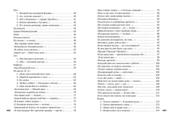 Книга «Любовь - это плоть и кровь...» - автор Цветаева Марина Ивановна, твердый переплёт, кол-во страниц - 416, издательство «Азбука»,  серия «Азбука-поэзия», ISBN 978-5-389-16284-6, 2023 год