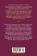 Книга «Тысяча и одна ночь. Книга 1. Ночи 1-270» -  твердый переплёт, кол-во страниц - 1184, издательство «Иностранка»,  серия «Иностранная литература. Большие книги», ISBN 978-5-389-17322-4, 2023 год