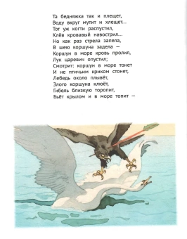 Книга «Сказки» - автор Пушкин Александр Сергеевич, твердый переплёт, кол-во страниц - 136, издательство «Проспект»,  ISBN 978-5-392-39233-9, 2024 год