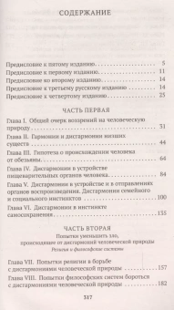 Книга «Этюды о природе человека» - автор Мечников Илья Ильич, мягкий переплёт, кол-во страниц - 320, издательство «Азбука»,  серия «Азбука-классика (pocket-book)», ISBN 978-5-389-11053-3, 2022 год