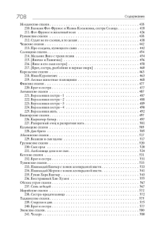 Книга «Звериное молоко. Инициация при трансгенерационной трамве (юнгианское исследование народных сказок) в 2-х томах» - автор Калиненко Всеволод Константинович, Слесарева Екатерина Александровна, твердый переплёт, кол-во страниц - 1393, издательство «Академический проект»,  ISBN  978-5-829-13890-5, 2022 год