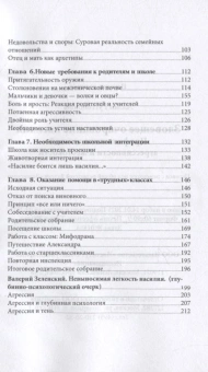 Книга «Зловещее очарование насилия. Профилактика детской агрессивности и жестокости » - автор Гюггенбюль Аллан, твердый переплёт, кол-во страниц - 232, издательство «Институт общегуманитарных исследований»,  серия «Юнгианская психология», ISBN 978-5-88230-375-3, 2021 год