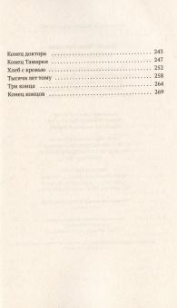 Книга «Солнце мертвых» - автор Шмелев Иван Сергеевич, твердый переплёт, кол-во страниц - 288, издательство «Омега-Л»,  ISBN 978-5-370-05292-7, 2023 год