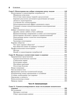 Книга «Мотивация и личность» - автор Маслоу Абрахам Харольд, твердый переплёт, кол-во страниц - 400, издательство «Питер»,  серия «Мастера психологии», ISBN 978-5-4461-1309-5, 2019 год