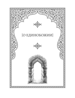 Книга «Божественная книга (Илахи-наме). В 2-х томах» - автор Аттар Фарид ад-дин, твердый переплёт, кол-во страниц - 1457, издательство «Ладомир»,  серия «Литературные памятники», ISBN 978-5-94451-062-4, 2022 год