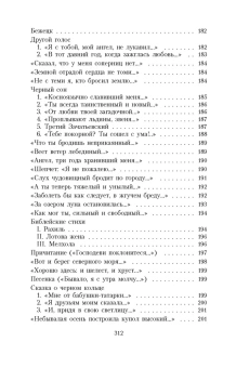 Книга «Двадцать первое. Ночь. Понедельник...» - автор Ахматова Анна Андреевна, мягкий переплёт, кол-во страниц - 320, издательство «Азбука»,  серия «Азбука-классика (pocket-book)», ISBN 978-5-389-04974-1, 2022 год