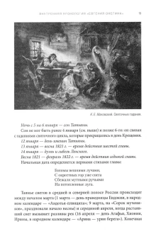 Книга «Роман А. С. Пушкина «Евгений Онегин». Комментарий» - автор Лотман Юрий Михайлович, твердый переплёт, кол-во страниц - 440, издательство «Проспект»,  ISBN 978-5-392-36578-4, 2024 год