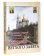 Книга «История Ветхого Завета» - автор Сергий (Соколов) епископ, твердый переплёт, кол-во страниц - 368, издательство «Общество памяти игумении Таисии»,  ISBN 978-5-91041-067-5, 2010 год