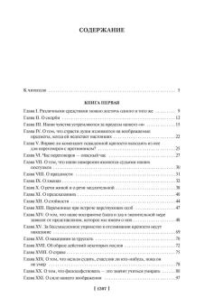 Книга «Опыты» - автор Монтень Мишель де, твердый переплёт, кол-во страниц - 1312, издательство «Азбука»,  серия «Non-Fiction. Большие книги», ISBN 978-5-389-21657-0, 2022 год