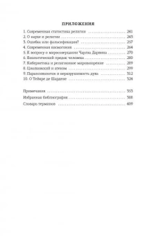 Книга «Истоки религии» - автор Александр Мень протоиерей , мягкий переплёт, кол-во страниц - 416, издательство «Азбука»,  серия «Азбука-классика (pocket-book)», ISBN 978-5-389-23248-8, 2023 год