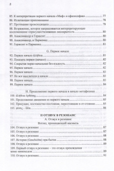 Книга «Событие. Неопубликованные сочинения» - автор Хайдеггер Мартин, твердый переплёт, кол-во страниц - 336, издательство «Алетейя»,  ISBN 978-5-00165-521-3, 2023 год