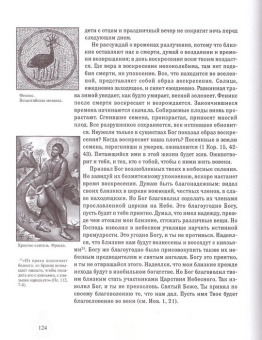 Книга «Размышление о Боге для пользы правоверных. О Промысле Божием» - автор Иоанн Максимович (Тобольский) cвятитель , твердый переплёт, кол-во страниц - 192, издательство «Русская неделя»,  ISBN 978-5-85383-805-5, 2020 год