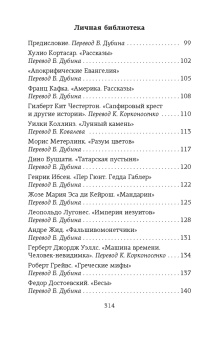 Книга «Атлас. Личная библиотека» - автор Борхес Хорхе Луис, мягкий переплёт, кол-во страниц - 320, издательство «Азбука»,  серия «Азбука-классика (pocket-book)», ISBN 978-5-389-21685-3, 2022 год