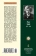 Книга «Приключения Тома Сойера» - автор Твен Марк, мягкий переплёт, кол-во страниц - 320, издательство «Азбука»,  серия «Азбука-классика (pocket-book)», ISBN 978-5-389-03097-8, 2023 год