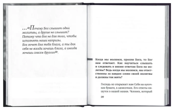 Книга «Момент истины. О личной молитве в жизни христианина » - автор Гавриил (Бунге) схиархимандрит, твердый переплёт, кол-во страниц - 128, издательство «ПСТГУ»,  ISBN 978-5-7429-1327-6, 2020 год