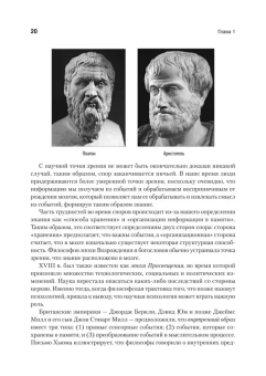 Книга «Когнитивная психология» - автор Солсо Роберт, Маклин Отто, Маклин Кимберли, твердый переплёт, кол-во страниц - 640, издательство «Питер»,  серия «Мастера психологии», ISBN 978-5-4461-1230-2, 2024 год