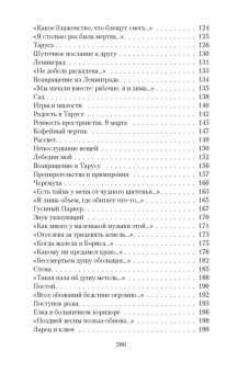 Книга «Прощай, любить не обязуйся...» - автор Ахмадулина Белла Ахатовна, мягкий переплёт, кол-во страниц - 288, издательство «Азбука»,  серия «Азбука-классика (pocket-book)», ISBN 978-5-389-04460-9, 2022 год