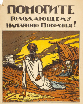 Книга «Большое шоу в стране большевиков: Деятельность Американской администрации помощи в Советской России во время голода 1921 года» - автор Патенод Бертран , твердый переплёт, кол-во страниц - 928, издательство «Европейский университет в Санкт-Петербурге»,  серия «Эпоха войн и революций», ISBN 978-5-94380-373-4, 2024 год